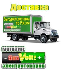 omvolt.ru ИБП для котлов в Усть-илимске