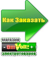 omvolt.ru Аккумуляторы в Усть-илимске
