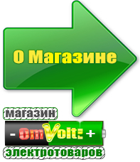 omvolt.ru Двигатели для мотоблоков в Усть-илимске
