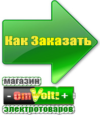 omvolt.ru Энергия Ultra в Усть-илимске